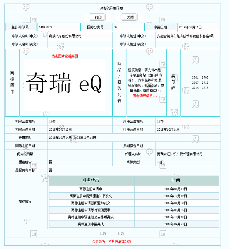 为观致报仇?从奇瑞起诉奔驰侵权说起